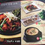 本場韓国料理 沙蘭蛮 - スユゥに注目して欲しいです。