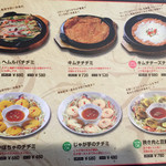 本場韓国料理 沙蘭蛮 - 