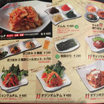 本場韓国料理 沙蘭蛮 - 