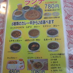 アディール インド カレー - ランチメニュー