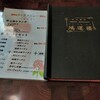 鴻運楼 - 