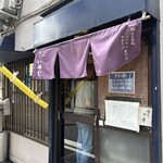 麺恋処 いそじ - 