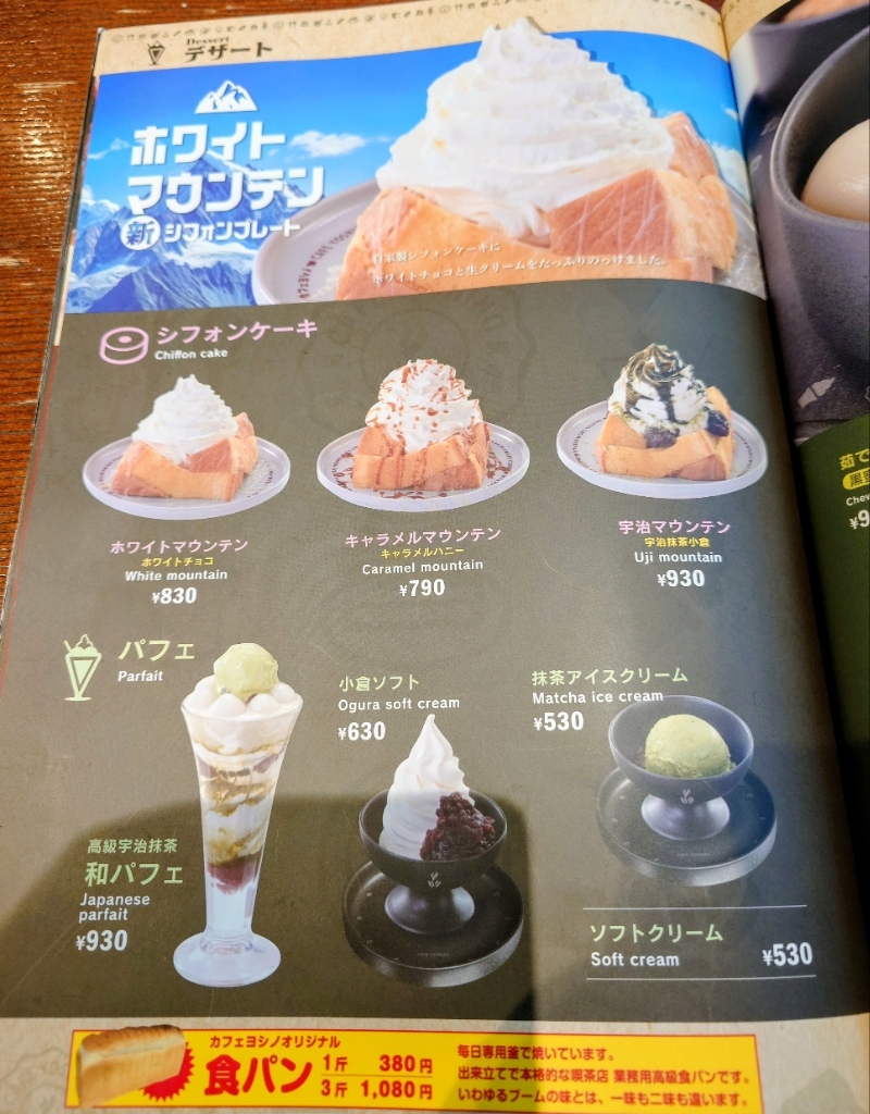 カフェ ヨシノ 山王 店