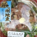 フードストアあおき - アジたたき丼
            
            鮮魚が美味しいスーパーならではの一品(^o^)