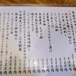 串焼きとおでん 笑顔亭 - 