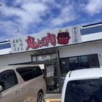 鬼は内 - 