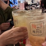 梅干しサワー専門店 - 
