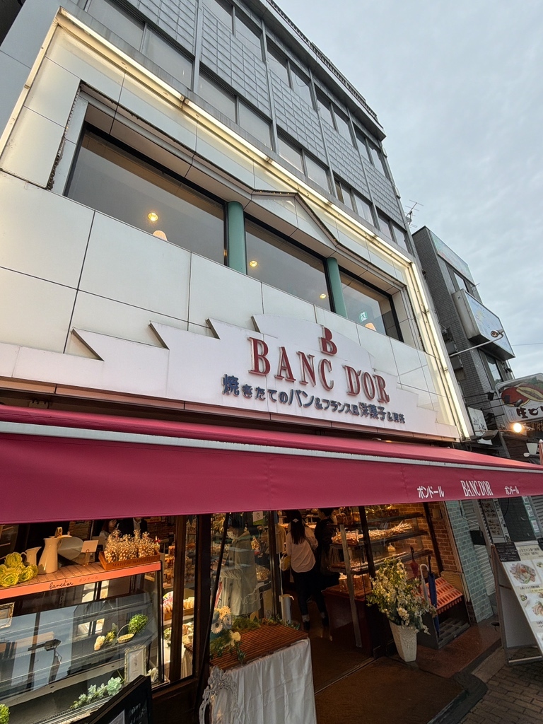 ボンドール 北浦 和 店