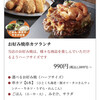 お好み焼本舗 - 