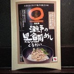 Inaka Diyawa Taya - 2015.4.19　お持ち帰りで買った「黒鯛の茶漬けのもと」700円