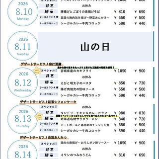 Sky Restaurant シーガル_2