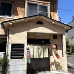 永楽庵 本店 - 老舗の貫禄ある店舗外観(笑)