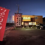 ラーメンガキ大将 - 店舗は目立ちます