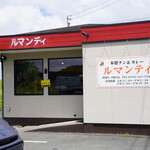 ルマンティ - 