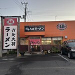 ラーメンガキ大将 - 入った時は日没前でした