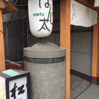 ごちそう家 ぽん太 八丁堀店 - 