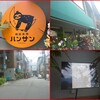 韓国酒場ハンサン - 外観