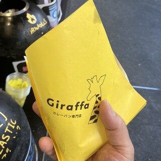 ジラッファ_1