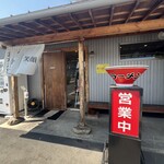 尾道ラーメン しょうや - 