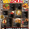 鉄板グリルパブ BOSKE
