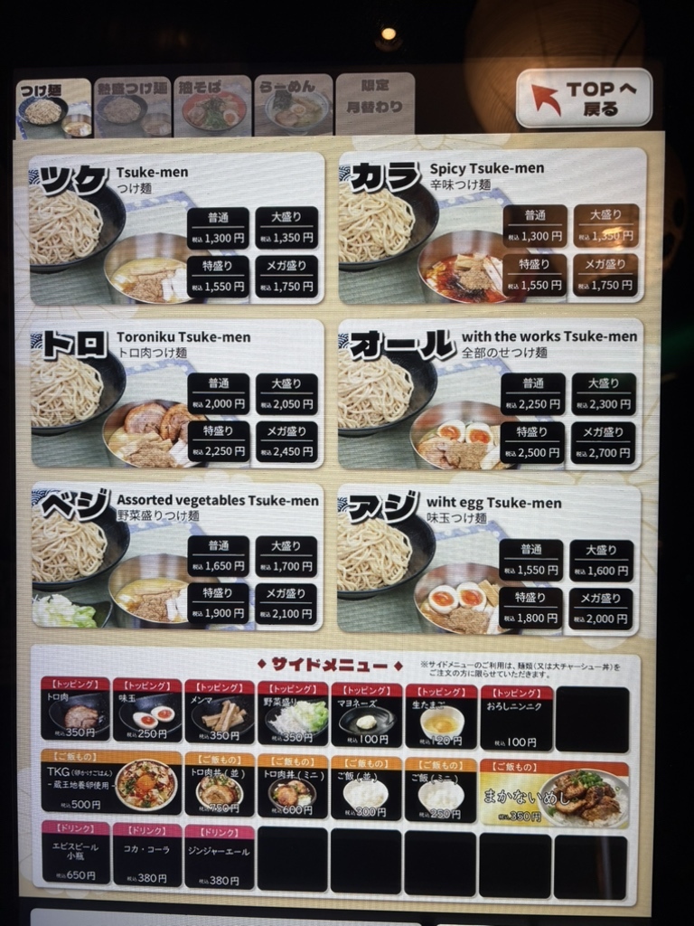 麺 屋 政宗