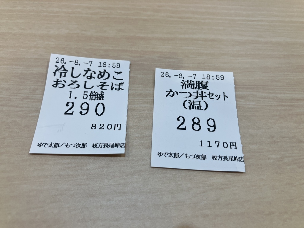 メニュー写真 : ゆで太郎 枚方長尾峠店 - 長尾/そば | 食べログ