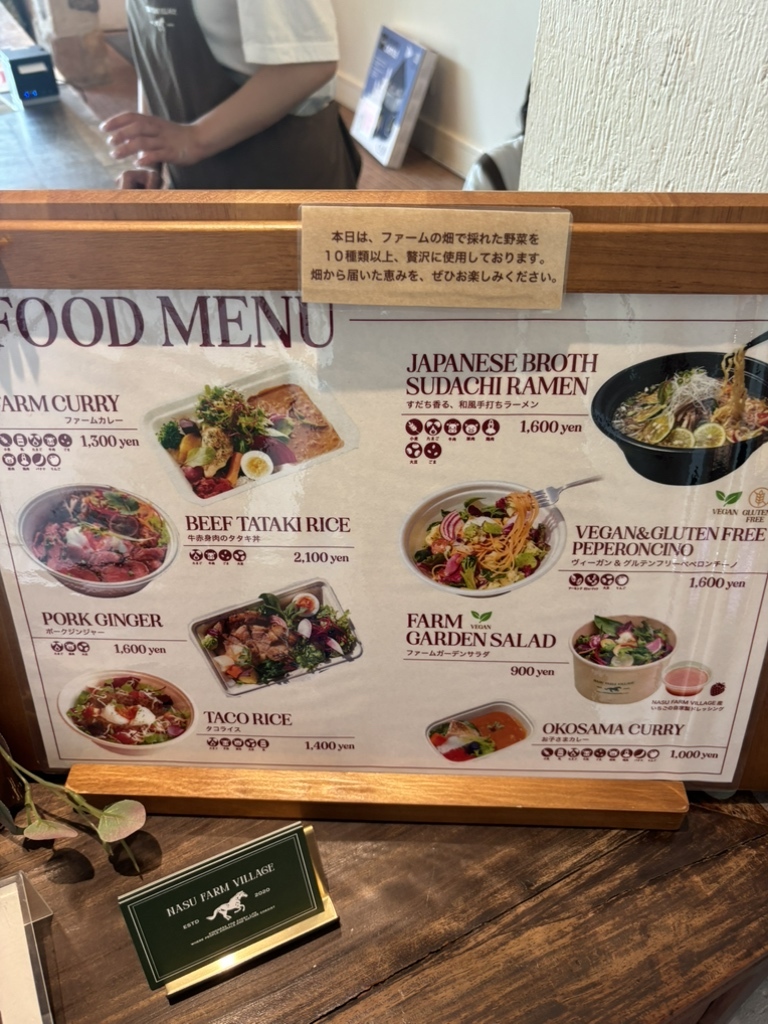 ぽお美's farm ⋈*ページ 176点まとめ売り メニュー写真 : NASU FARM VILLAGE （ナス ファーム ヴィレッジ【旧