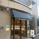 クーネルベーカリー - 
