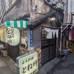 とね川 - 
