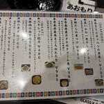 地酒庵 さとう - 