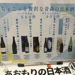 地酒庵 さとう - 