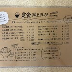 あかしや食堂 - 