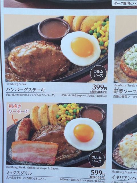 サイゼリア ドリアとハンバーグ 両方頼んで600円台 By ぶら あうる サイゼリヤ オアシス玉川駅前店 Saizeriya 玉川 ファミレス 食べログ サイゼリア ドリアとハンバーグ 両方頼んで600円台 By ぶら あうる サイゼリヤ オアシス玉川駅前店 Saizeriya 玉川 ファミレス 食べログ