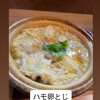 海鮮居酒屋のだ