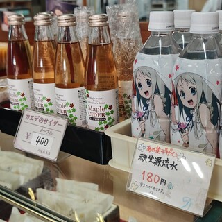 八幡屋本店_0