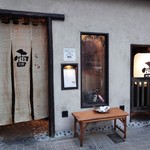 h Kushikoubou Rai - 和風な「雷」の暖簾がかかった お店構えです。店内は洋な雰囲気です。