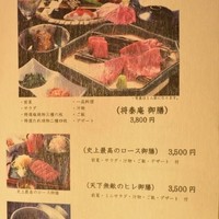 肉の匠 将泰庵 船橋駅前 はなれ店 - 