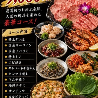 焼肉すだち亭_1