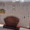 味処 天裕 - 