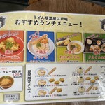 うどん居酒屋 江戸堀 - 