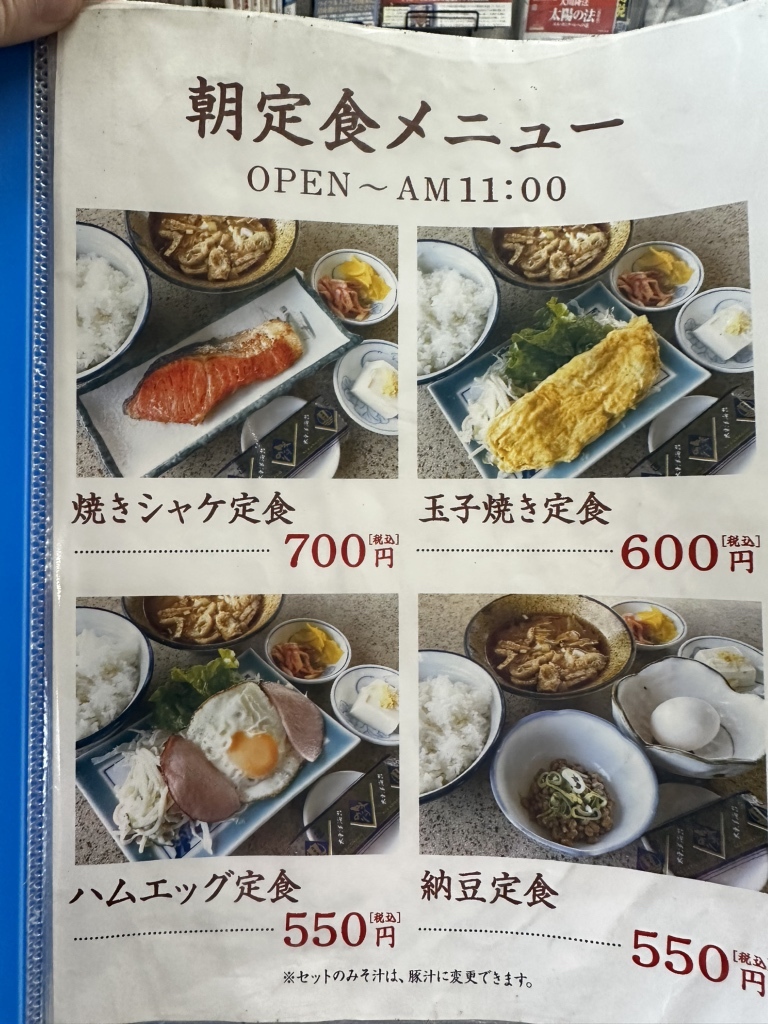 日光 橋 食堂