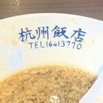 杭州飯店 - 