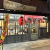 かどやラーメン - 外観｡