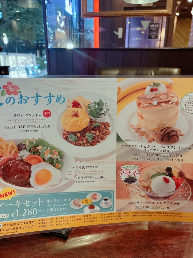 星乃 珈琲 店 数寄屋 橋 店