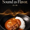 芦田製作所フレーバーラボ