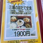 もりや商店 - 