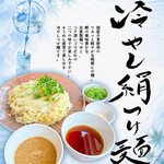 らあめん 夢屋台 - 料理写真:冷やし絹つけ麺