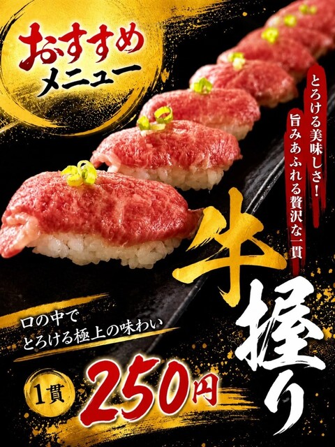 【ご飯もの】炙り牛握り1貫