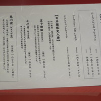 鮨　銀座　鰤門 - 