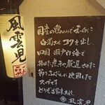 風雲児 - 